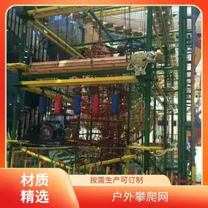 儿 童拓展游艺设施 户外攀爬网 不易变形结实耐用 一站式服务