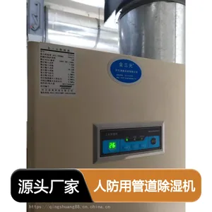 车间仓库大风量落地式除湿机 人防工程专用 非标定制