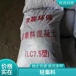 地下室垫层轻集料混凝土 施工性能 台州轻集料生产厂