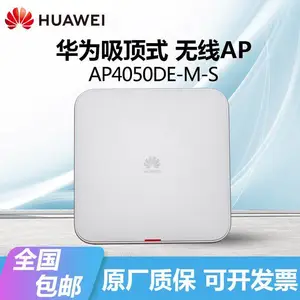 HUAWEI千兆无线AP4050DE-M-S内置双频全向智能天线支持poe吸顶