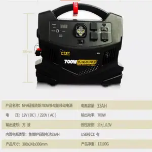 NFA纽福克斯汽车应急启动 700W 型号:SX97-8607N库号:M42476