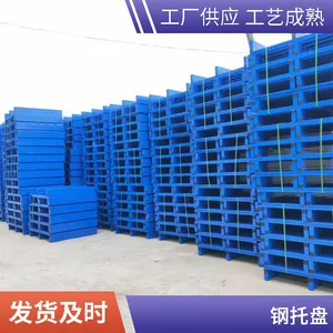 冷轧钢钢托盘生产钢托盘常规尺钢托盘可折叠料筐支持按需定制