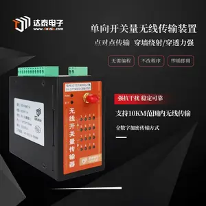 ��̩���߼̵������ģ�� �쳵��|��ң������ ʹ�ö��׻�������