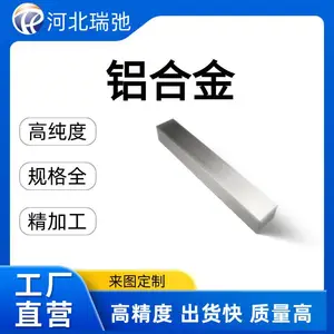 高纯度 铝合金 Al 溅射靶材 真空熔炼 科研材料可定制