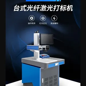 京野激光 激光打标五金模具 钢铁铜铝U盘金属牌打码机 器具激光刻字加工