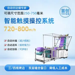 TPET 双层抱枕缝制 智能高效 家纺生产设备 精准缝纫 一键操作 支持抱枕 靠枕 缝制加工