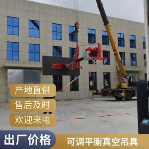 电动平衡真空玻璃吊具 大型幕墙玻璃吸盘吊具 板材玻璃吊装工具