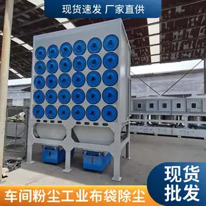 工业粉尘处理设备废气处理 袋式滤筒焊烟斜插式多工位脉冲除尘器