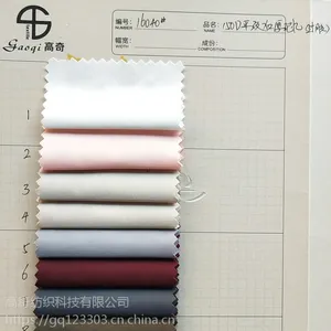 厂家直销 现货供应 150D平纹加厚记忆过胶布料 服装裤装棉服面料