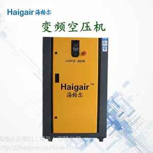 宁波市江东区海格尔15KW变频空压机