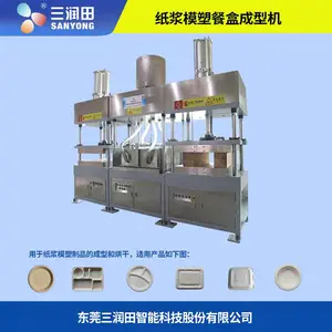 供应 SANYONG纸浆餐盘成型设备