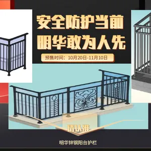 广西阳台锌钢护栏别墅小区楼梯铝合金热镀锌栏杆阁楼扶手室外围栏