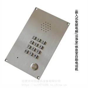 嵌入式暗装免提电话机