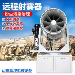 自卸车卸料粉尘80米雾炮机 沿海港口装运防爆雾炮机