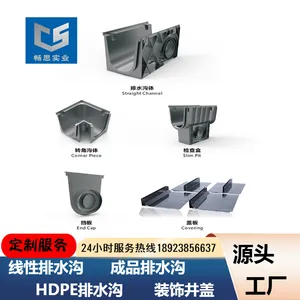 HDPE排水沟 U型水沟盖板 树脂水槽 不锈钢缝隙盖板 畅思一体化设计 CS-200*200