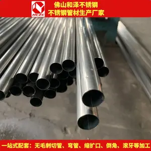 厂家供应 304不锈钢管 304不锈钢圆管 配套切管弯管加工