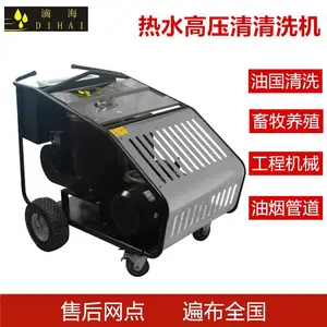 多功能工业油田用热水超高压清洗机滴海