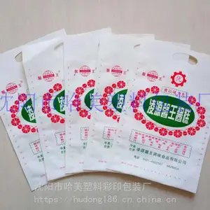 辽宁沈阳塑料袋包装袋食品袋生产厂家加工定制酱菜咸菜包装袋