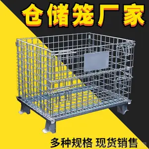 仓储笼 折叠仓储笼储物框