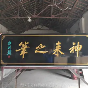 供应定制实木牌匾丶防腐木牌匾、防腐木对联、实木对联、景区标牌,产品采用印尼进口菠萝格 枫叶质量有***