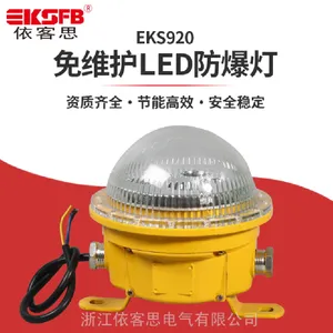 SW7162固态免维护LED防爆灯管廊仓库节能照明灯20W直销