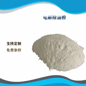 适用于合金的电解除油粉 高效清洁
