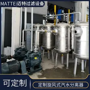 供应 MQF-200 汽水分离器 迈特旋风式气水分离器