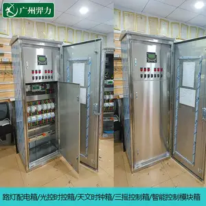 路灯节能稳压控制箱 户外落地304不锈钢节能调控配电箱