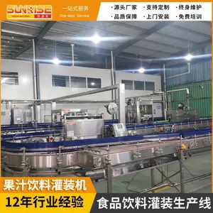 江苏自动化浓缩果汁生产线 果汁加工生产线设备