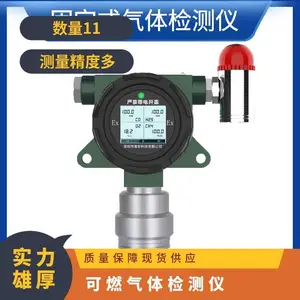 淇安EA900-C2H4在线式乙烯气体浓度检测报警器水果仓用