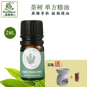 森馥雅澳洲美容院香薰单方茶树精油 OEM