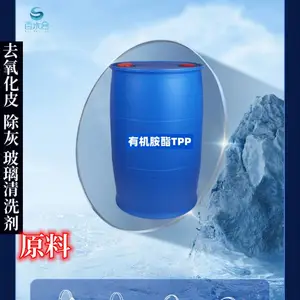 玻璃清洁剂用有机胺酯TPP除尘灰清除氧化皮配制无泡喷淋清洗剂