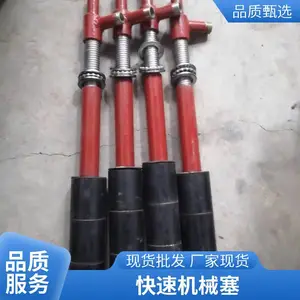 亚安水利止浆塞 机械式注浆封孔器 水压泵注水管 水库水电站用