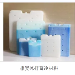 奥储新能储能相变材料--相变冰排蓄冷材料