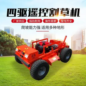 园林绿化油电两用 遥控履带式割草机 小型轻便农用除草机 剪草机厂