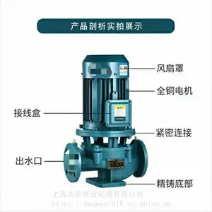 ISG80-160 立式 单级管道离心泵.无堵塞 上海达泉泵业