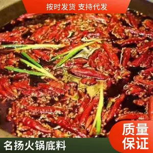 清油火锅底料 味道麻辣鲜香 回味性强 醇香馥郁