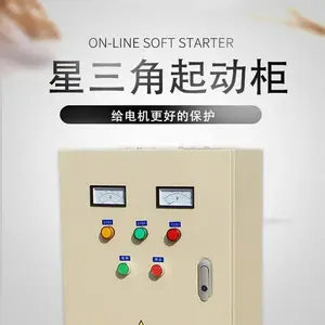 潜水泵电机 星三角启动柜 生产厂家
