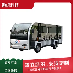 四川重庆贵州旅游观光车/电动观光游览车/14座17座23座景区游客接驳观光车