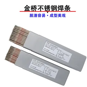 金桥不锈钢焊条A102 E308-16不锈钢电焊条