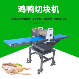 九盈JYR-309B鸡鸭切块机 黄焖鸡切块机
