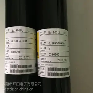 日东铁氟龙903UL胶带0.18*540*10