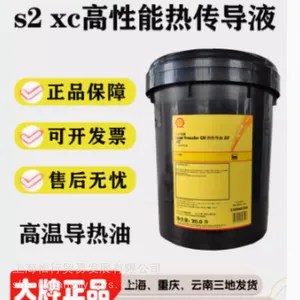 ������S2 XC�ȴ���ҺL-QB300������ ��ú�� ���µ�����СͰ��209L