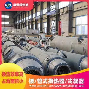 康景辉 热交换设备 列管式换热器设备 可定制 KJH-GS-1061