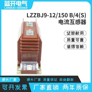 �������� LZZBJ9-12 AS12-150B/4�� 800-1500/5������������ѹ������