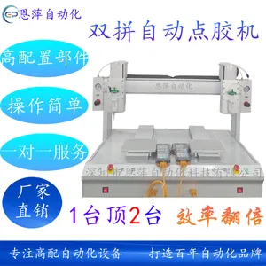 ��Ƽ�Զ�������������ʽ���ż��Զ��㽺CCD�Ӿ��˶�ƽ̨