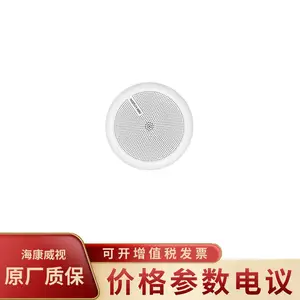 HIKVISION/海康威视DS-2FP2061 全指向监控模拟音频拾音器