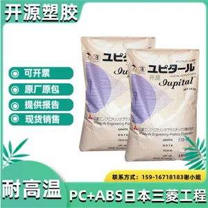 供应 PC/ABS 日本三菱工程塑料 MB1800 碳磷系阻燃VO 注射成型 合金塑料