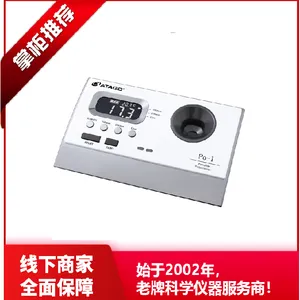 Po-1 便携式旋光仪 便携式高速旋光仪 无需使用旋光管 样品量仅需3mL 爱拓 ATAGO
