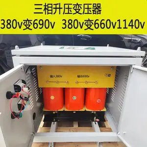 380v转660v1140v升压变压器60kva80kva适合电机水泵用
